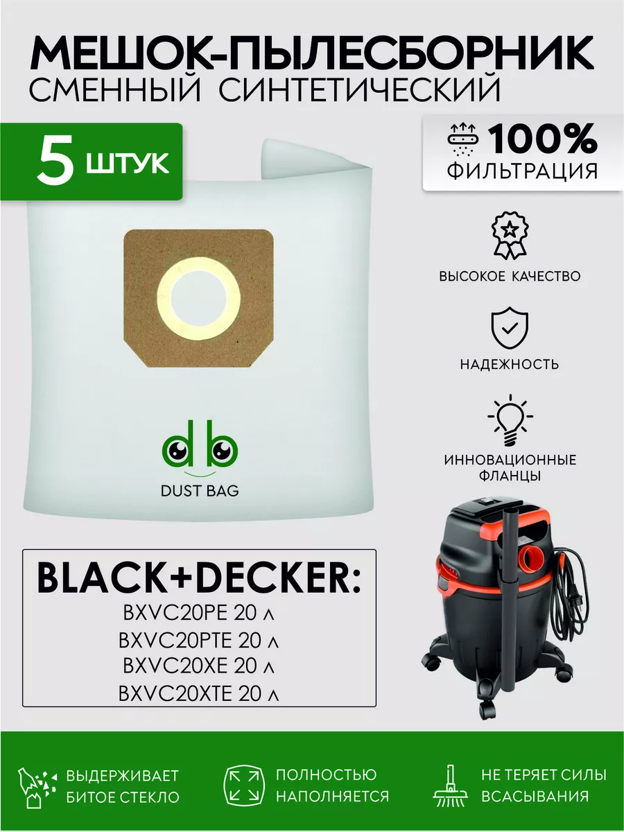 DB BLACK DECKER BXVC 20 DUST BAG