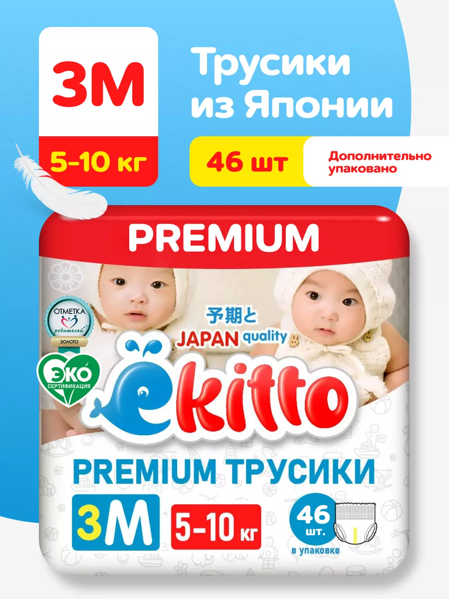 Ekitto Подгузники-трусики Premium М 5-10кг 46шт