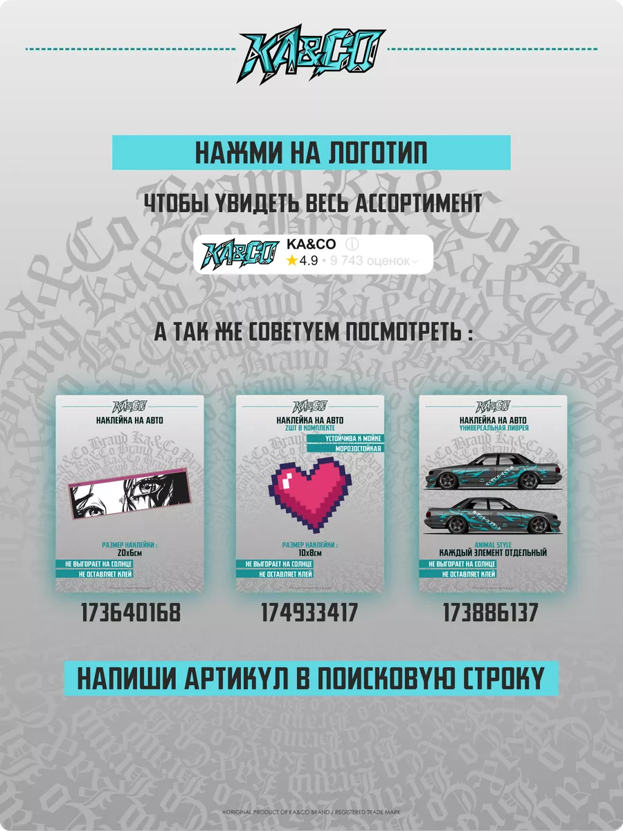 Наклейки на авто на колесные диски ВСМПО KA&CO 185642799 купить за 192 ₽ в  интернет-магазине Wildberries