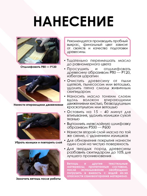 DALAMANT Масло для дерева с воском Interior Белый 0,7л, 700 мл, фото 8