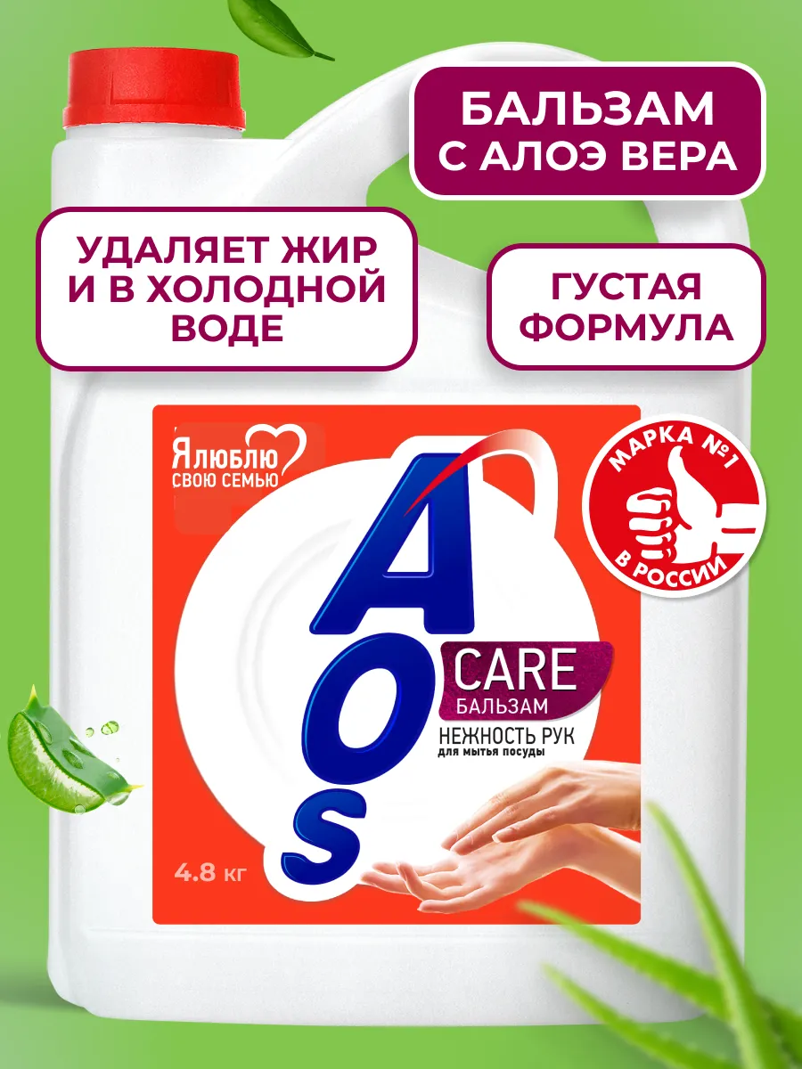 Средство для мытья посуды...