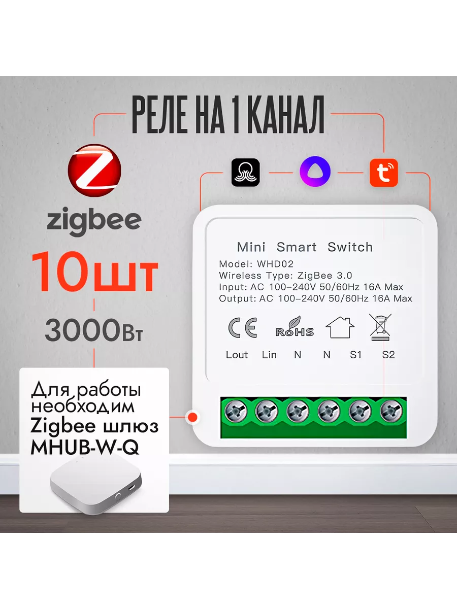 Реле Zigbee WHD02 - монтируется в подрозетник 185644304 купить за 5 140 ₽ в  интернет-магазине Wildberries