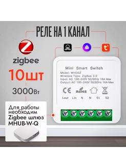 Реле Zigbee WHD02 - монтируется в подрозетник 185644304 купить за 4 594 ₽ в интернет-магазине Wildberries