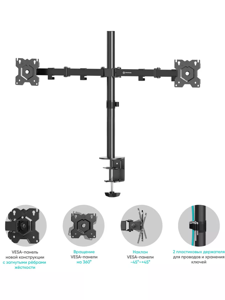 Кронштейн для мониторов D221E 13"-32"