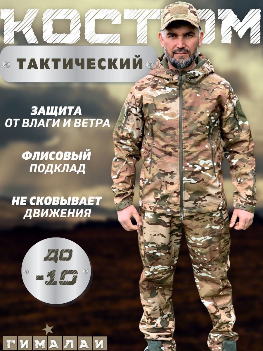 Тактический костюм softshell на флисе