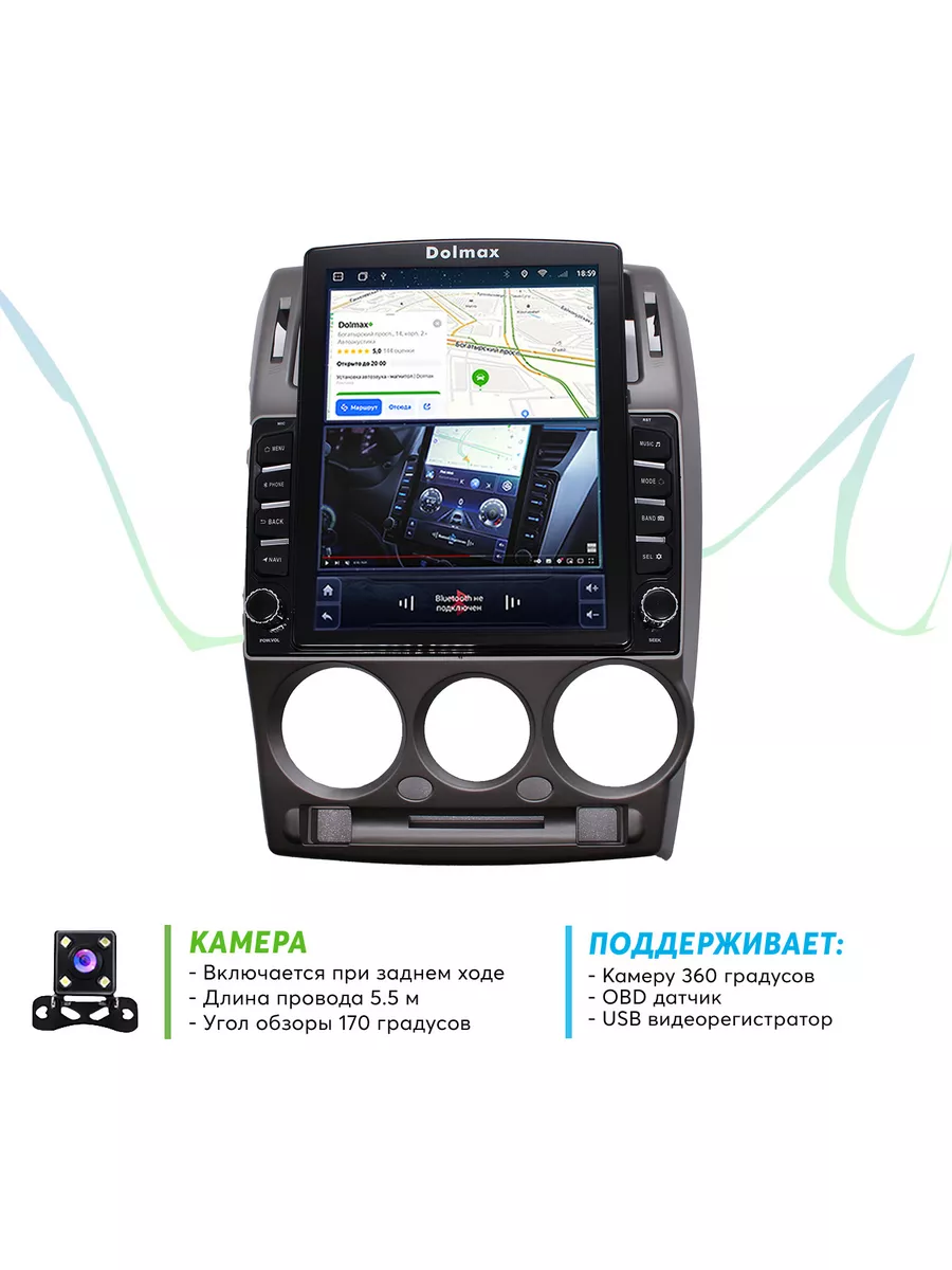 Магнитола на Android HYUNDAI Getz dolmax 185646690 купить в  интернет-магазине Wildberries