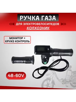 Ручка газа 48-60V для электровелосипедов Jetson 185648482 купить за 1 973 ₽ в интернет-магазине Wildberries