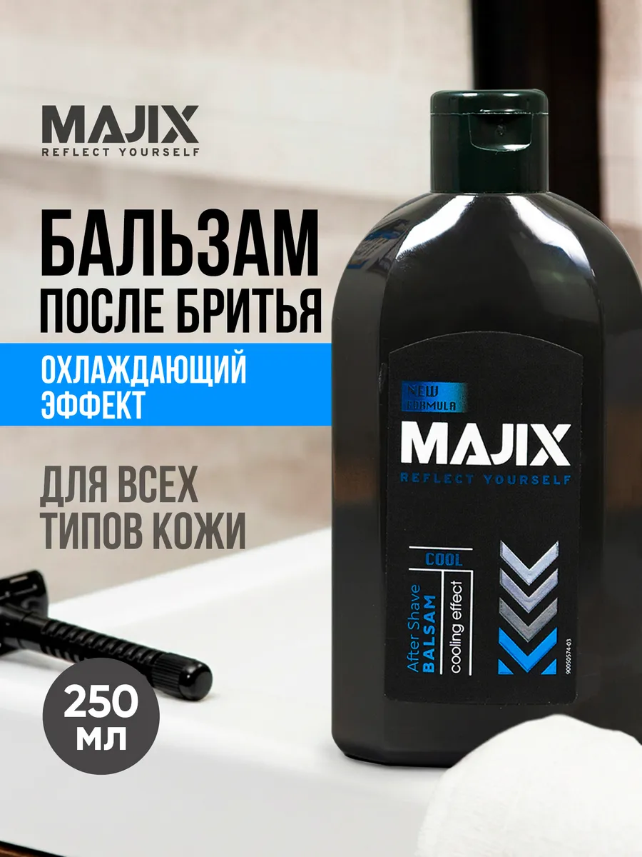 Бальзам после бритья охлаждающий Cool, 250 мл
