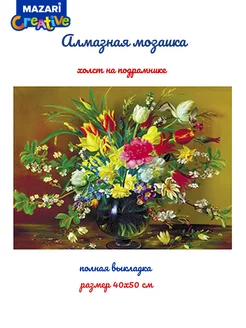 Алмазная мозаика на подрамнике MAZARI 185651353 купить за 592 ₽ в интернет-магазине Wildberries