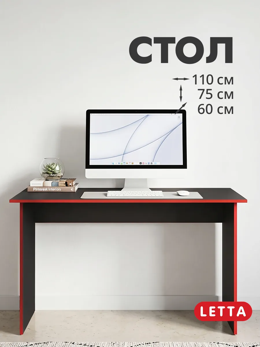 Стол компьютерный, письменный, для геймеров