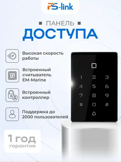 Панель доступа с кодонаборной панелью Ps-Link PS-T12EM IP66 PS-link 185664164 купить за 1 283 ₽ в интернет-магазине Wildberries