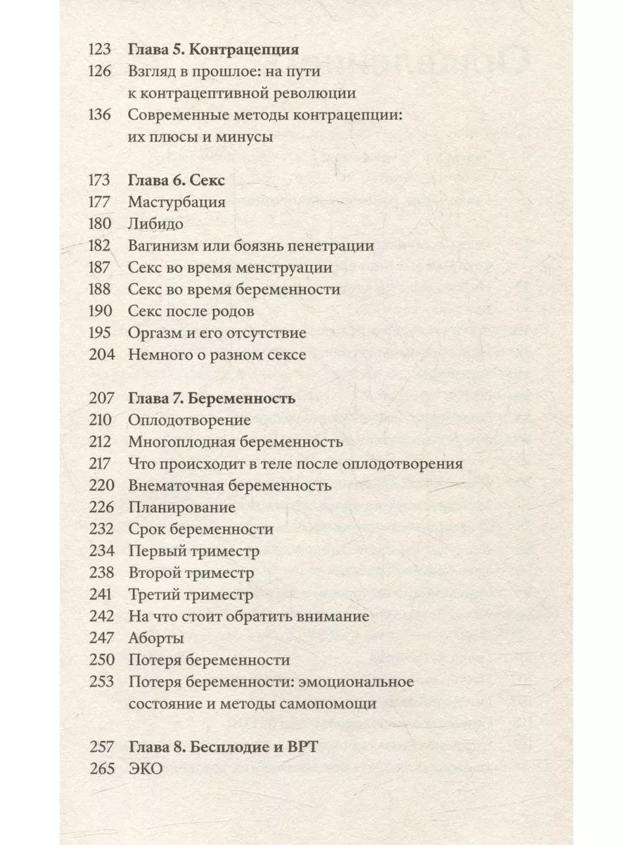 Как улучшить своё сексуальное здоровье: советы экспертов