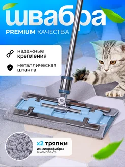 Швабра для мытья пола и окон телескопическая DM Home 185671553 купить за 1 452 ₽ в интернет-магазине Wildberries