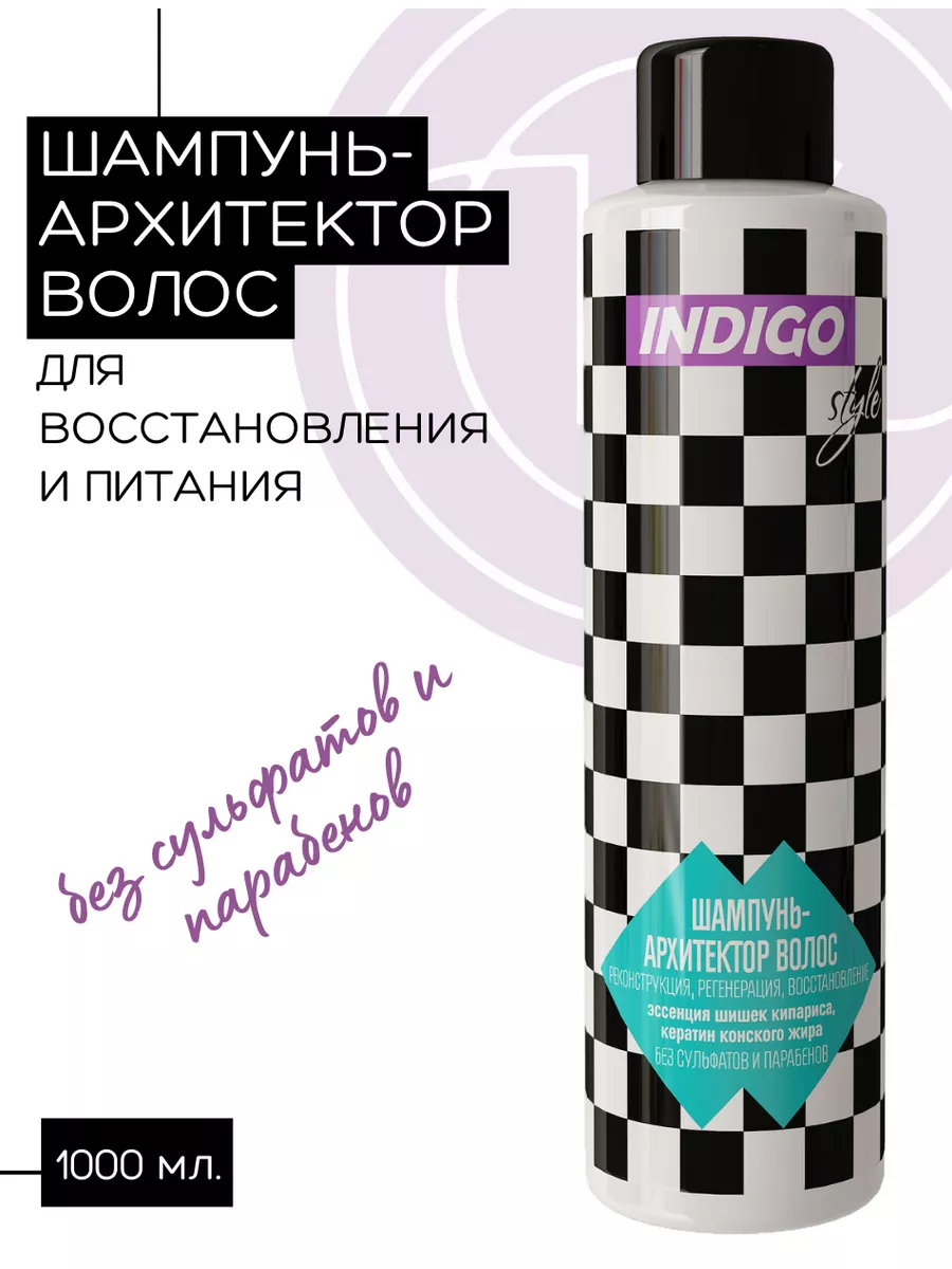 Бессульфатный шампунь для...