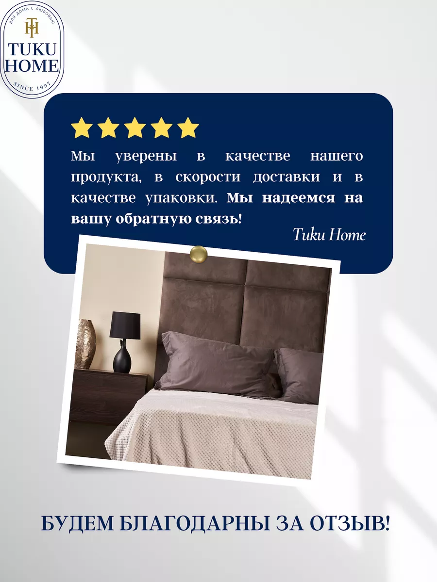 Плед флисовый на диван и кровать 150х200 Tuku Home 4 185687418 купить за  450 ₽ в интернет-магазине Wildberries