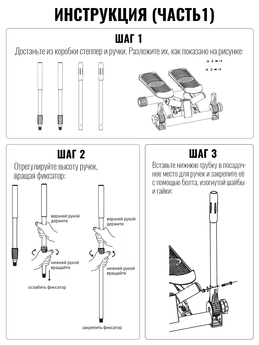 Мини степпер поворотный с поручнями Interfit 185687605 купить за 6 068 ₽ в  интернет-магазине Wildberries