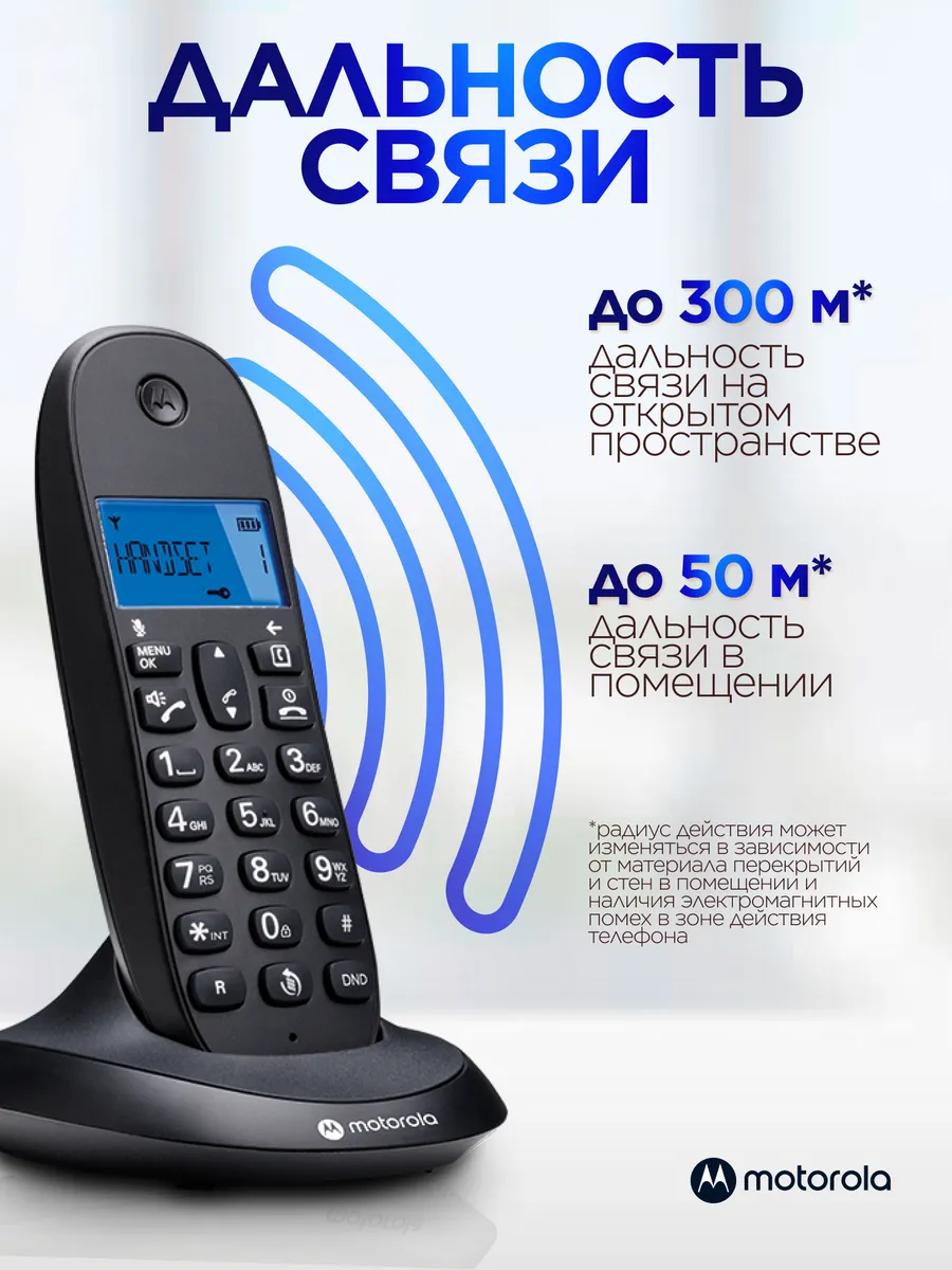 Радиотелефон для дома и офиса DECT C1002CB+ (2 трубки) Motorola 185688563  купить за 3 745 ₽ в интернет-магазине Wildberries