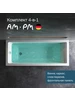 Ванна акриловая 4в1 Gem 170x70 комплект AM.PM 185690067 купить за 38 697 ₽ в интернет‑магазине Wildberries