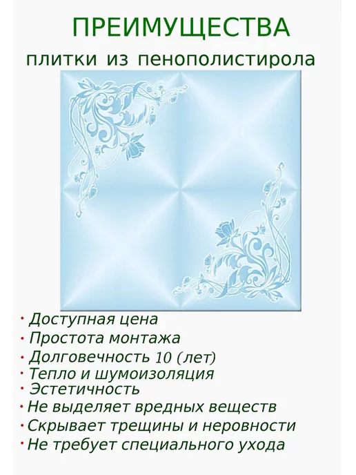 ПКФ Уникс Плитка потолочная с рисунком экструдированная, голубой, фото 2