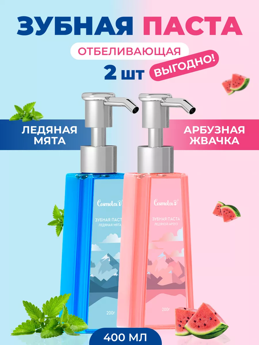 Зубная паста отбеливающая...