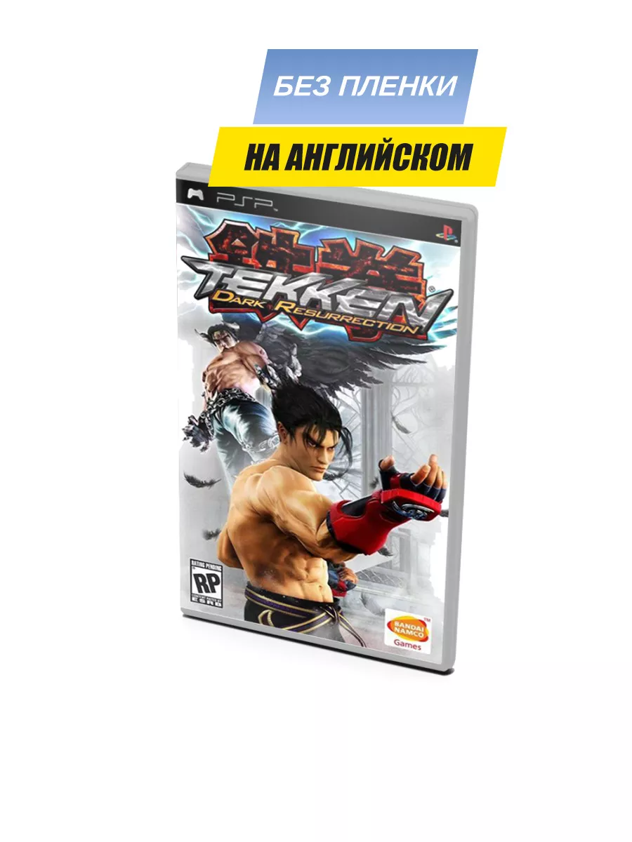 Tekken Dark Resurrection (PSP, без пленки) Игра PSP 185697741 купить за 1  402 ₽ в интернет-магазине Wildberries