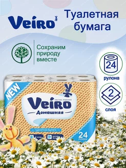 Туалетная бумага Домашняя белая 2 слоя, 24 рулона Veiro 185698081 купить за 447 ₽ в интернет-магазине Wildberries