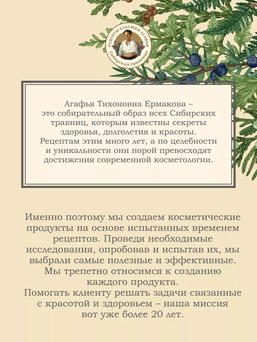 Подарочный набор уходовой косметики крем 2х50 мл Рецепты бабушки Агафьи  185698383 купить в интернет-магазине Wildberries