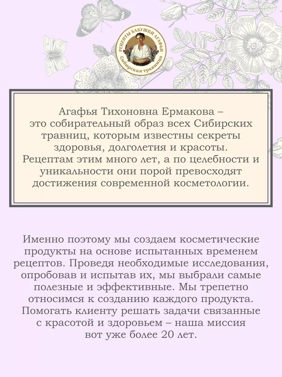 Подарочный набор уходовой косметики крем и скраб 2х50 мл Рецепты бабушки  Агафьи 185698384 купить в интернет-магазине Wildberries