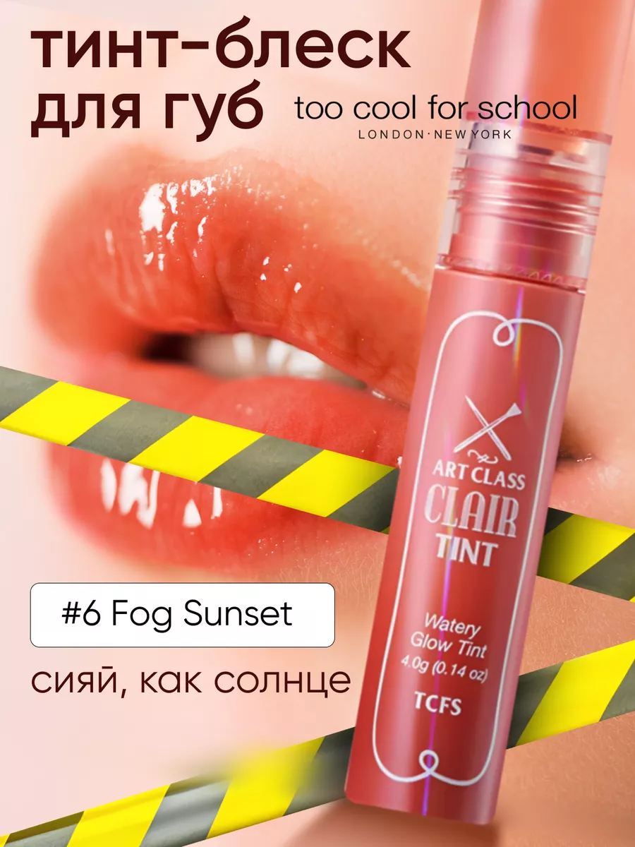 Тинт для губ Chupa Chups Lip Locker в оттенке “Манго”, купить онлайн