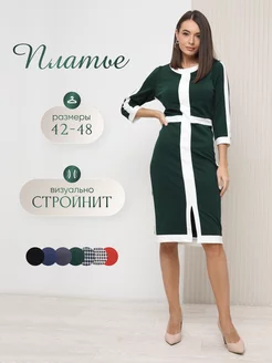 Платье футляр TwinTrend 185700113 купить за 2 419 ₽ в интернет-магазине Wildberries