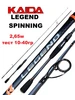 Спиннинг Legend spinning 2,65 м тест 10-40 гр Kaida 185700515 купить за 2 005 ₽ в интернет‑магазине Wildberries