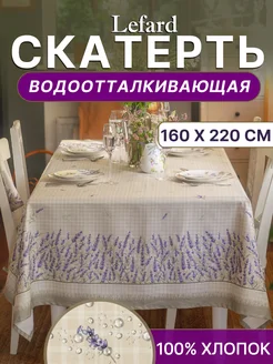 Скатерть на стол тканевая 160*220 см Душа Прованса Santalino 185701639 купить за 1 809 ₽ в интернет-магазине Wildberries