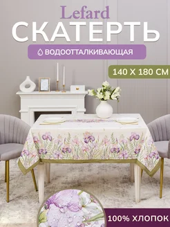 Скатерть на стол тканевая 140*180см Ирисы Lefard 185701662 купить за 2 144 ₽ в интернет-магазине Wildberries