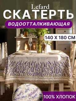 Скатерть на стол тканевая 140*180 см Душа Прованса Lefard 185701669 купить за 1 931 ₽ в интернет-магазине Wildberries