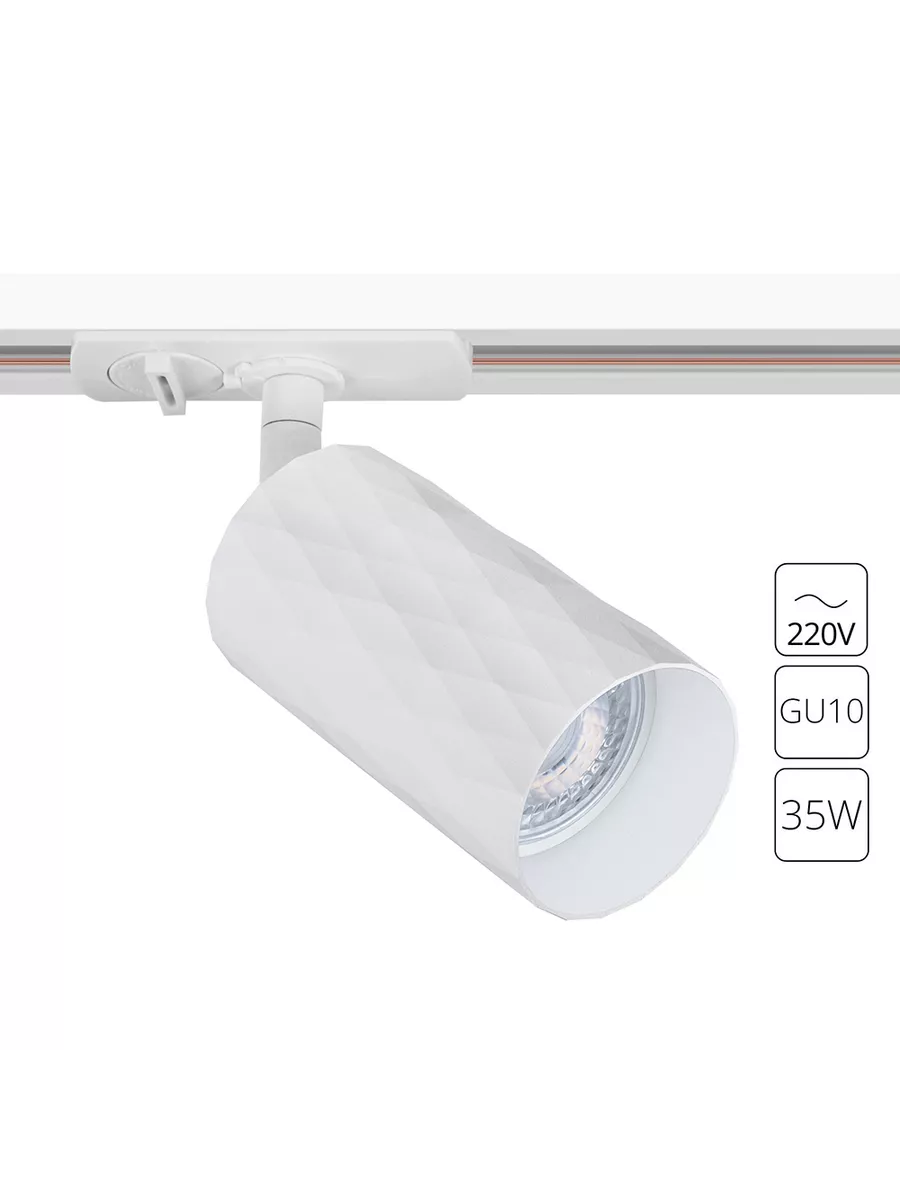 Трековый светильник FANG A5560PL-1WH