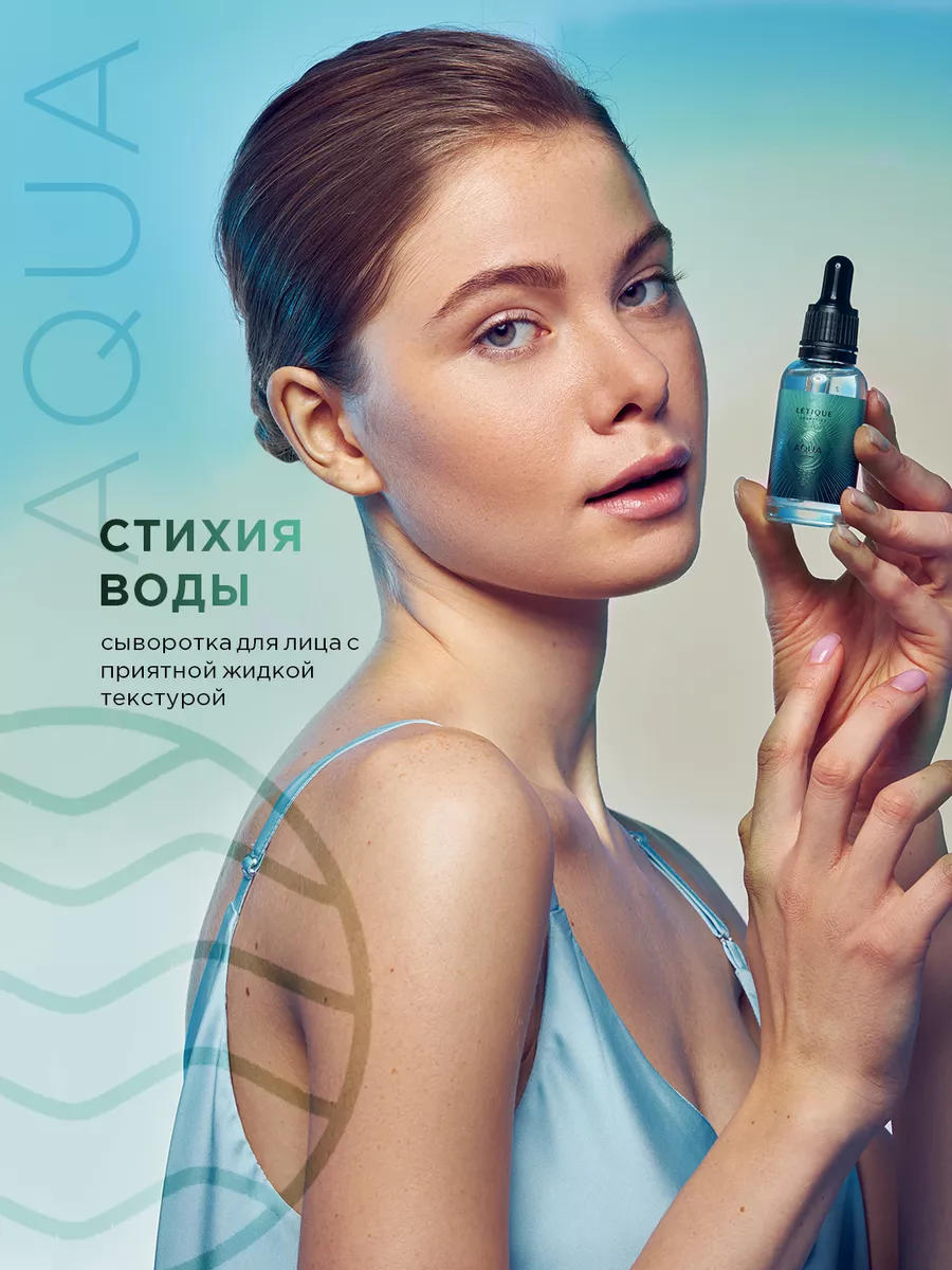 Подарочный набор уходовой косметики 5TH ELEMENT Letique Cosmetics 185703032  купить за 2 365 ₽ в интернет-магазине Wildberries