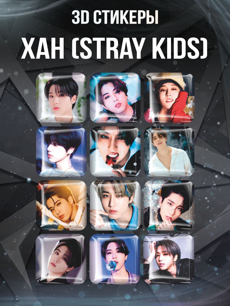 Хана стикеры. Хан из Stray Kids игрушка. 1 2 3 4 5 Han Stray.