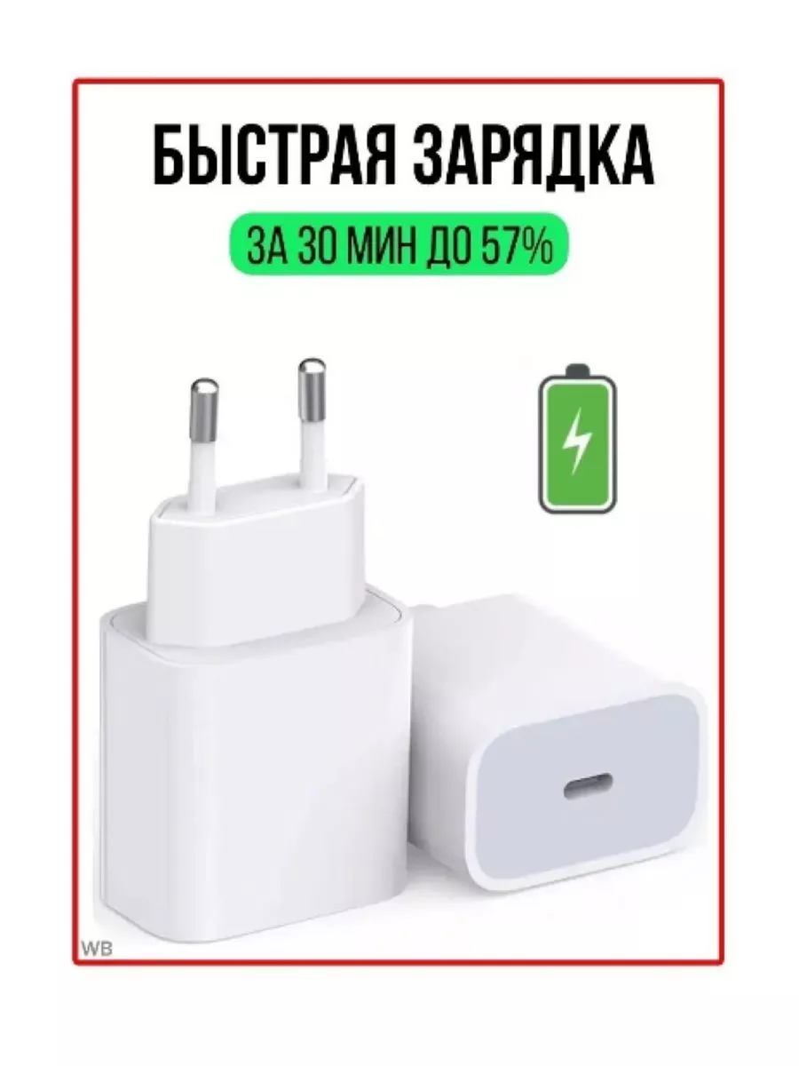 Зарядка для iPhone адаптер телефона Original 185719971 купить за 1 531 ₽ в  интернет-магазине Wildberries