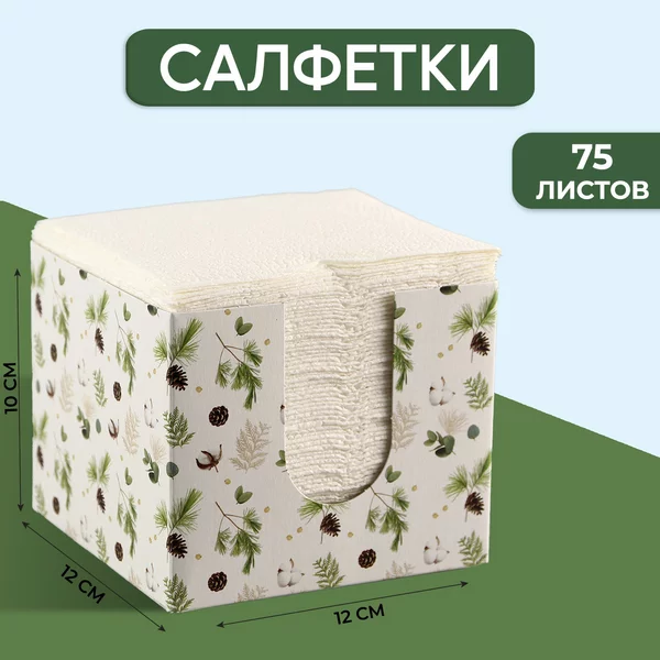 Салфетки на стол бумажные "Новогодние шишки" набор 75 листов