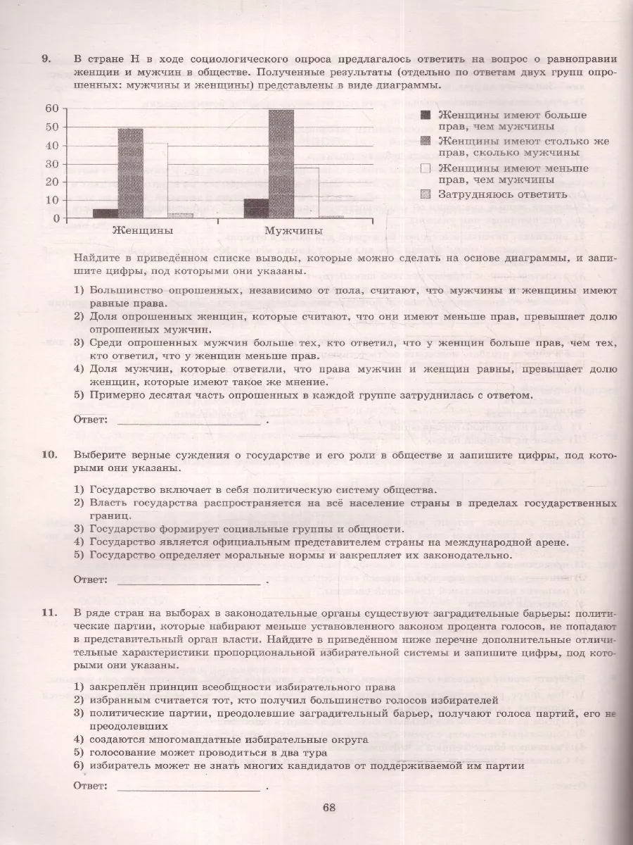 ЕГЭ 2024 Обществознание: 15 типовых вариантов заданий. ФИПИ Экзамен  185721583 купить за 269 ₽ в интернет-магазине Wildberries