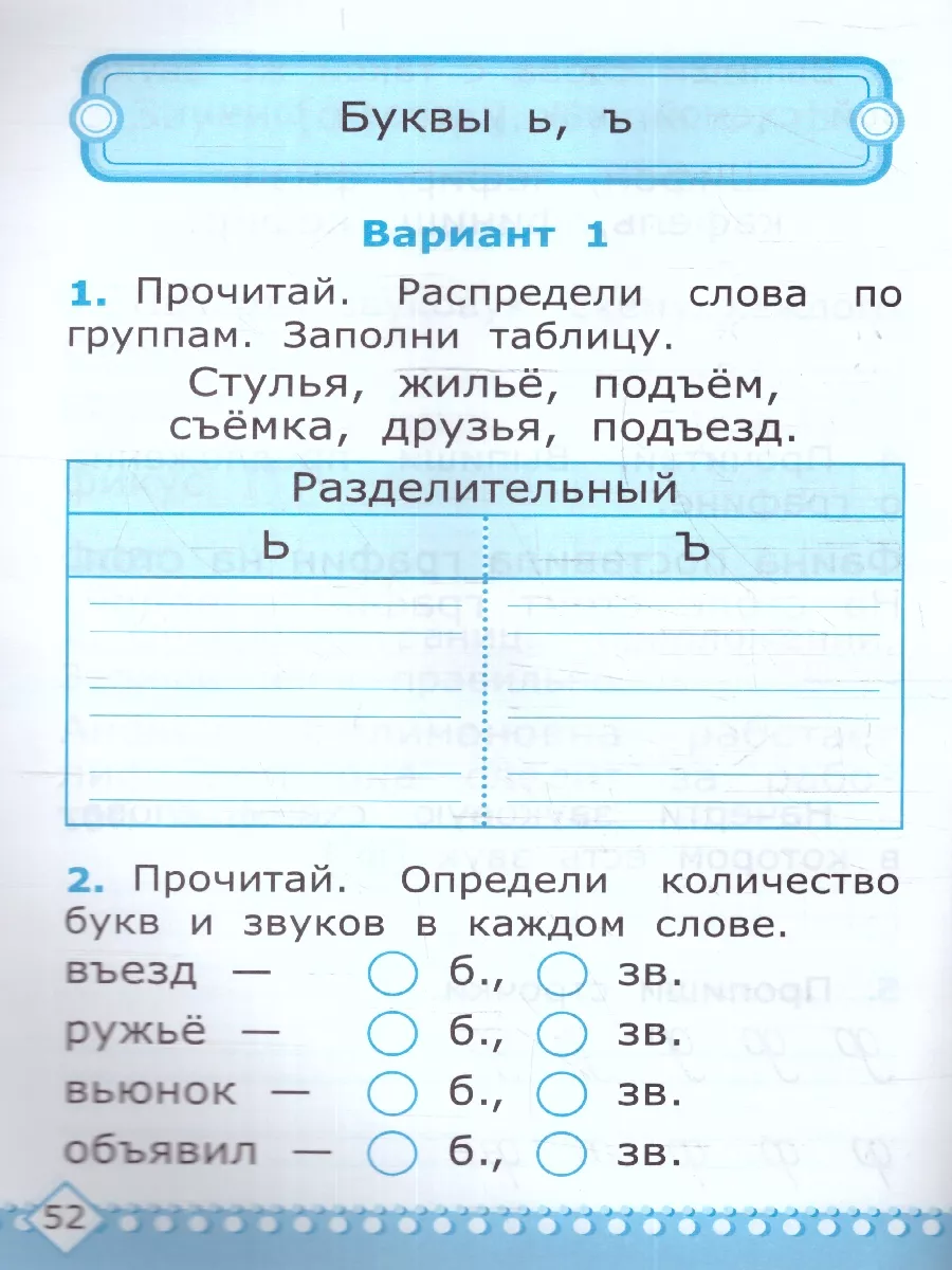 Обучение грамоте 1класс.Контрольные работы Ч.2.УМК Горецкого Экзамен  185721588 купить за 191 ₽ в интернет-магазине Wildberries