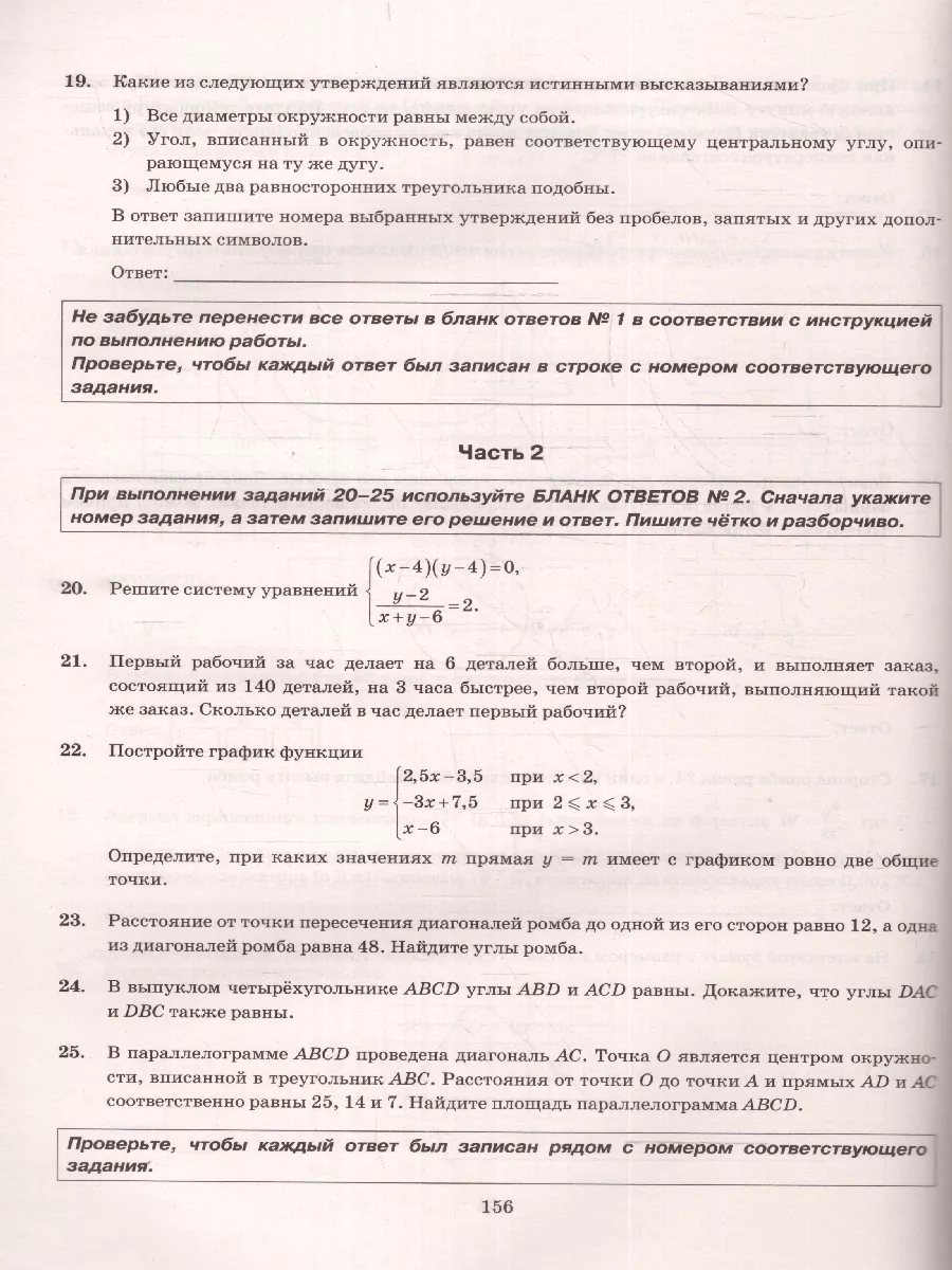 ОГЭ 2024 Математика: 38 типовых вариантов заданий. ФИПИ Экзамен 185721592  купить за 548 ₽ в интернет-магазине Wildberries