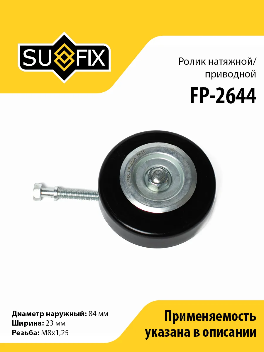 Ролик натяжной приводного ремня, для Инфинити EX25, FX35