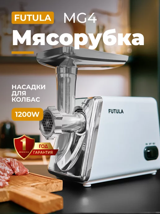 Отзывы о мясорубках