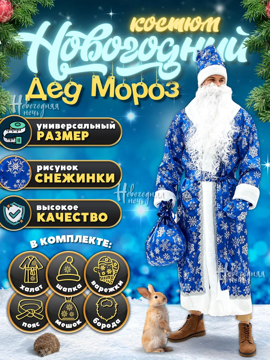 Новый зимний костюм Кранц - Норд! - новости интернет-магазина спецодежды Эксперт