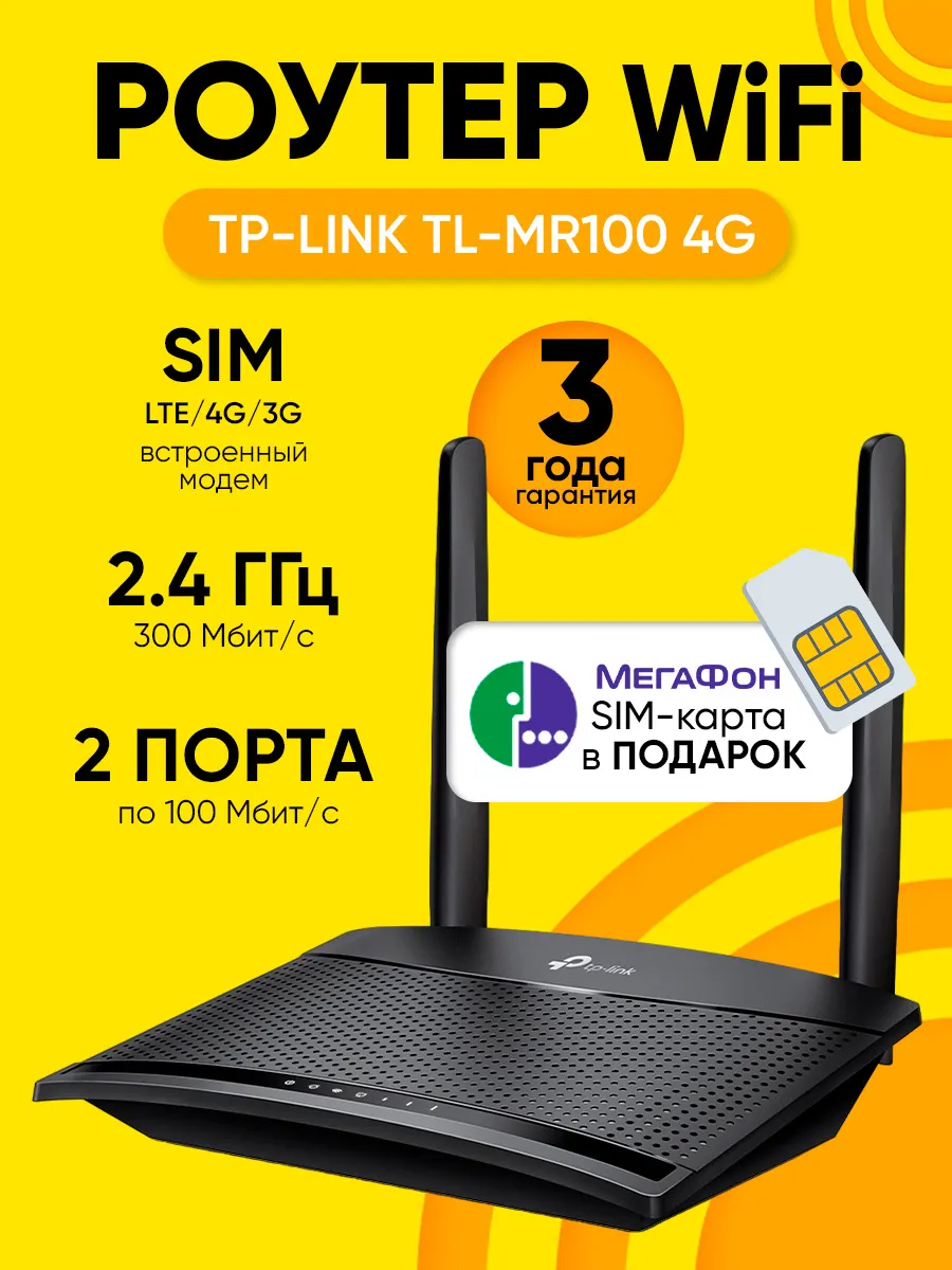 Wifi роутер tp link отзывы. Wifi роутер tp link отзывы