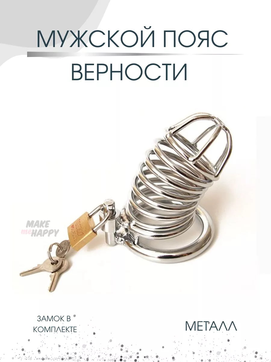 Пояс верности — Википедия