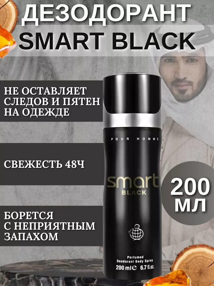 Smart Black Perfume Smart Deodorant Body Spray ESTIARA BODY SPRAY