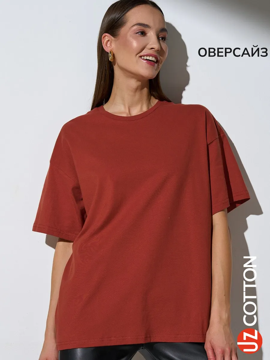 Футболка ОВЕРСАЙЗ терракотовая однотонная хлопок