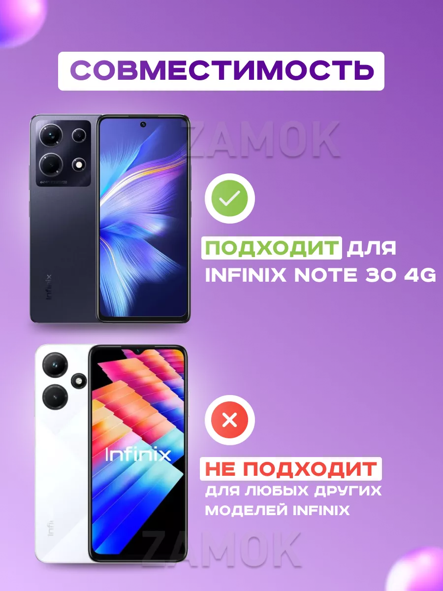 Чехол книжка на Infinix Note 30, Инфиникс Нот 30 Infinix 185738965 купить  за 608 ₽ в интернет-магазине Wildberries